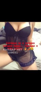 Проститутка Сатпаева Девушка№109031 Роза Фотография №3961223