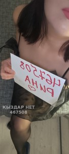 Проститутка Темиртау Девушка№467508 Рина Фотография №3983562